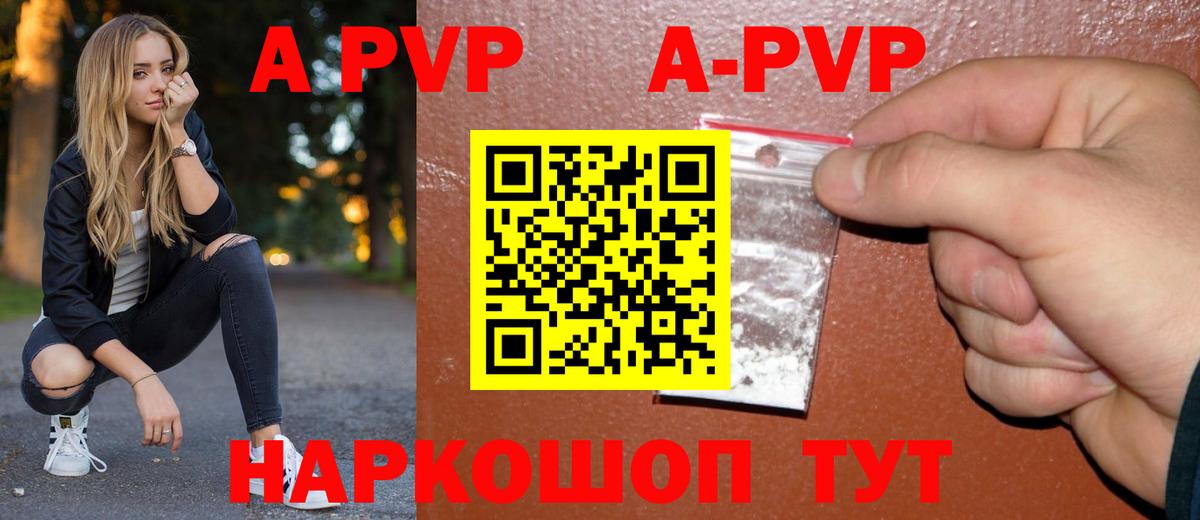 Владикавказ  Альфа ПВП Crystall  Альфа ПВП кристаллы  Вход с VPN 