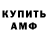 АМФЕТАМИН Розовый Guly Asdf