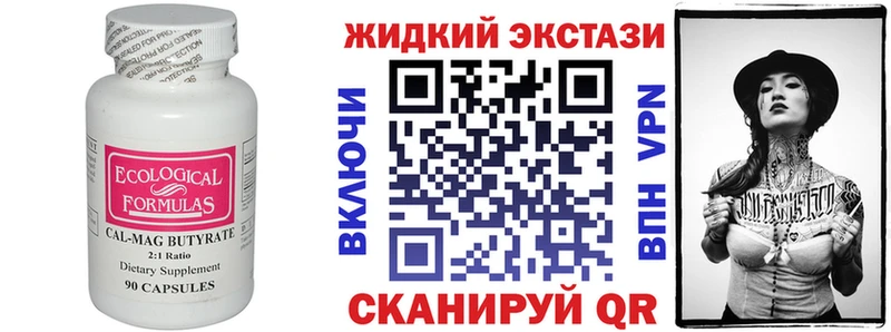 БУТИРАТ GHB  МЕГА зеркало  Владикавказ  наркота 
