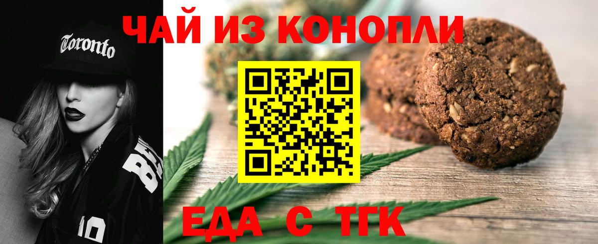 Canna-Cookies конопля  Владикавказ 