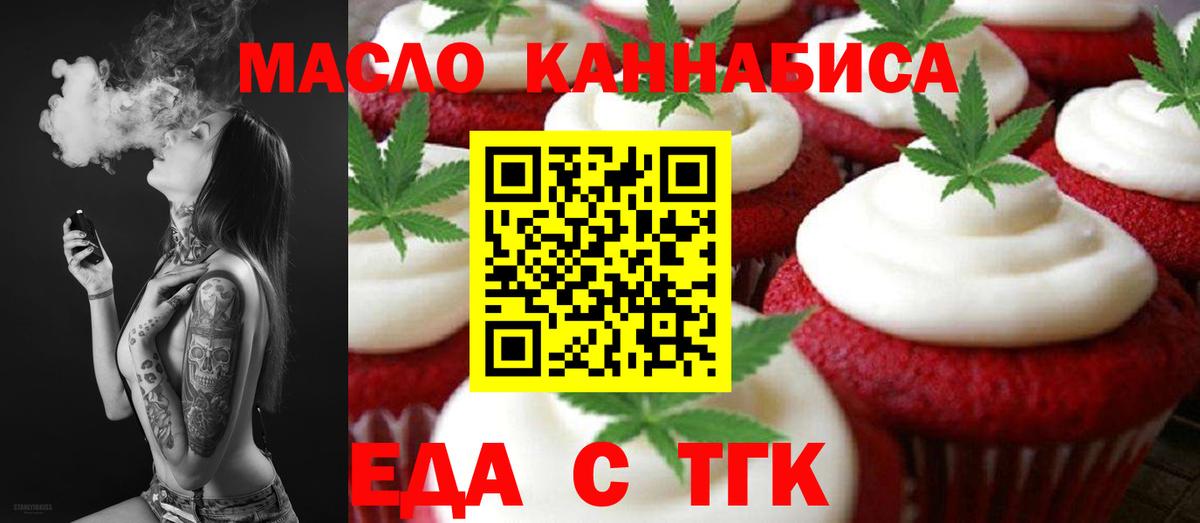 Cannafood марихуана  Вход с VPN  Владикавказ 