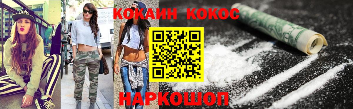 Владикавказ  Кокаин VHQ  где можно купить   Cocaine 99%  Вход с VPN 