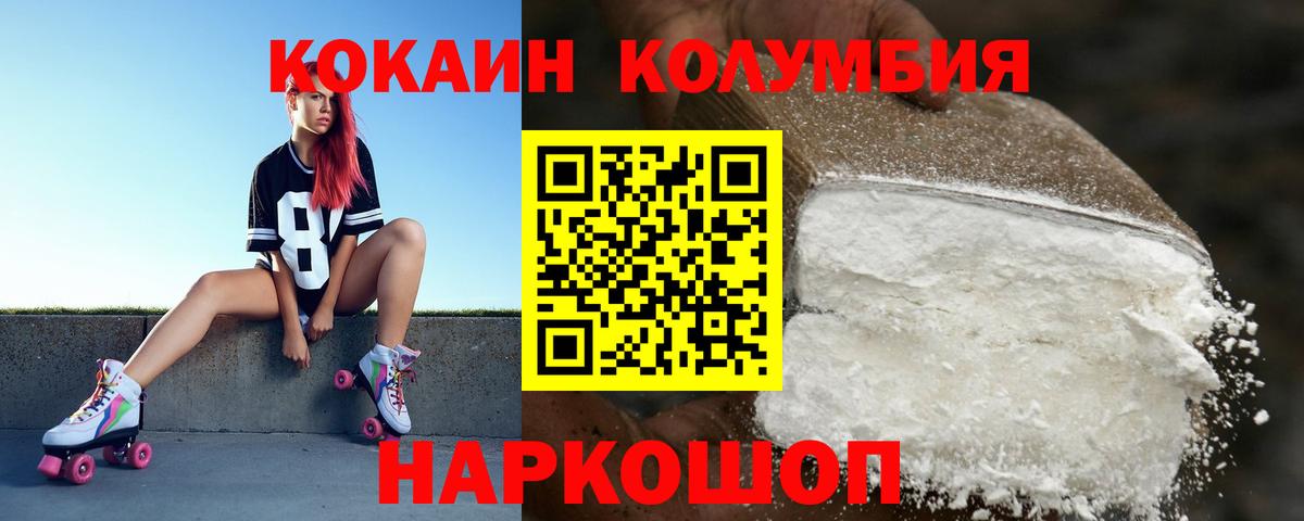 COCAIN Эквадор Владикавказ