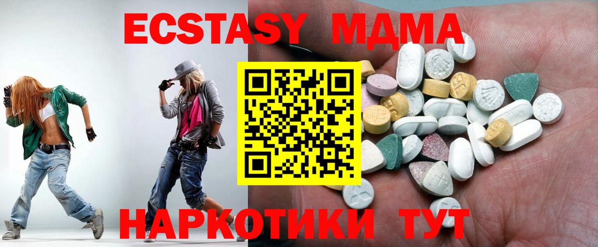 Владикавказ  Экстази 250 мг  Ecstasy  Вход с VPN 