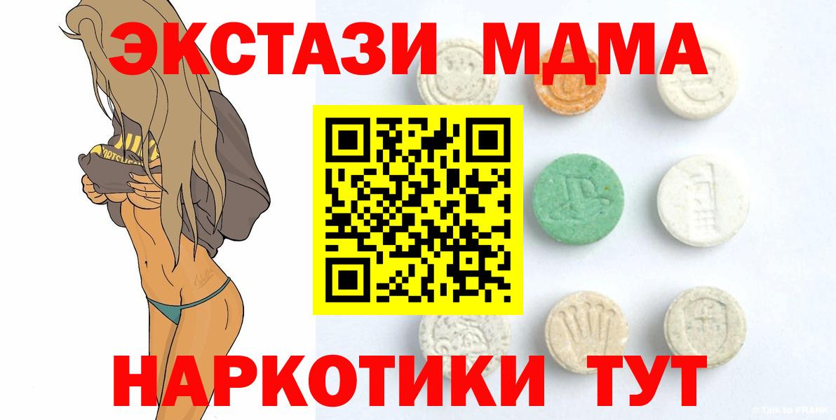 ЭКСТАЗИ  Владикавказ  где найти наркотики  Ecstasy 250 мг  Ecstasy TESLA 