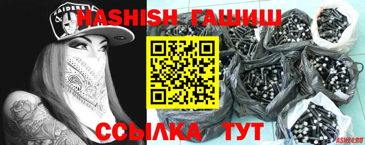 ГАШИШ Cannabis  Вход с VPN  ГАШИШ гарик  Владикавказ 