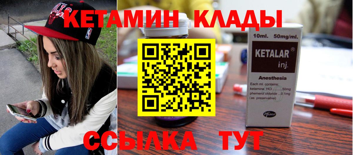 КЕТАМИН ketamine  КЕТАМИН ketamine  Владикавказ  Вход с VPN 