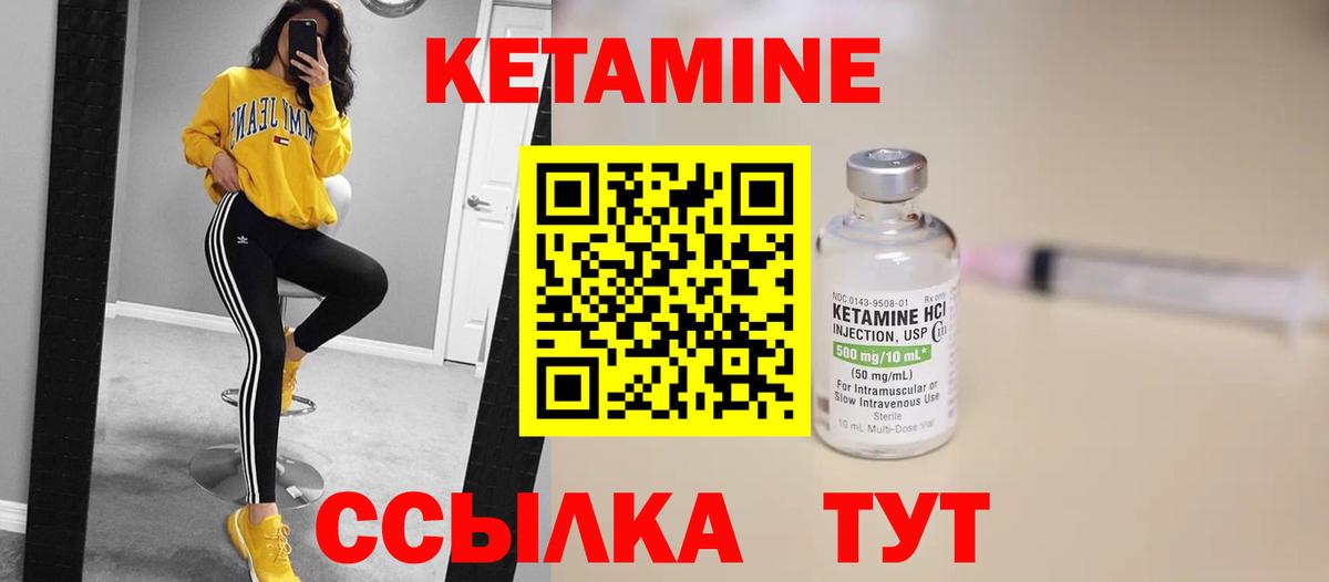 Кетамин VHQ Владикавказ