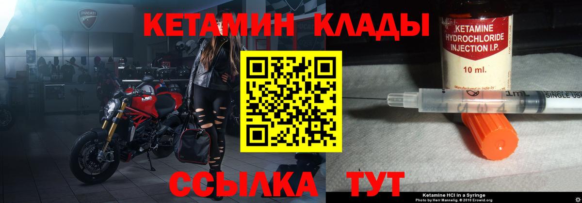 КЕТАМИН VHQ  Владикавказ 