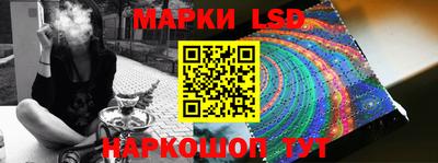 марки lsd Апрелевка