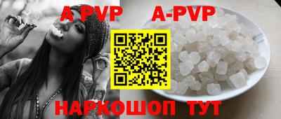 ALPHA PVP Балашиха