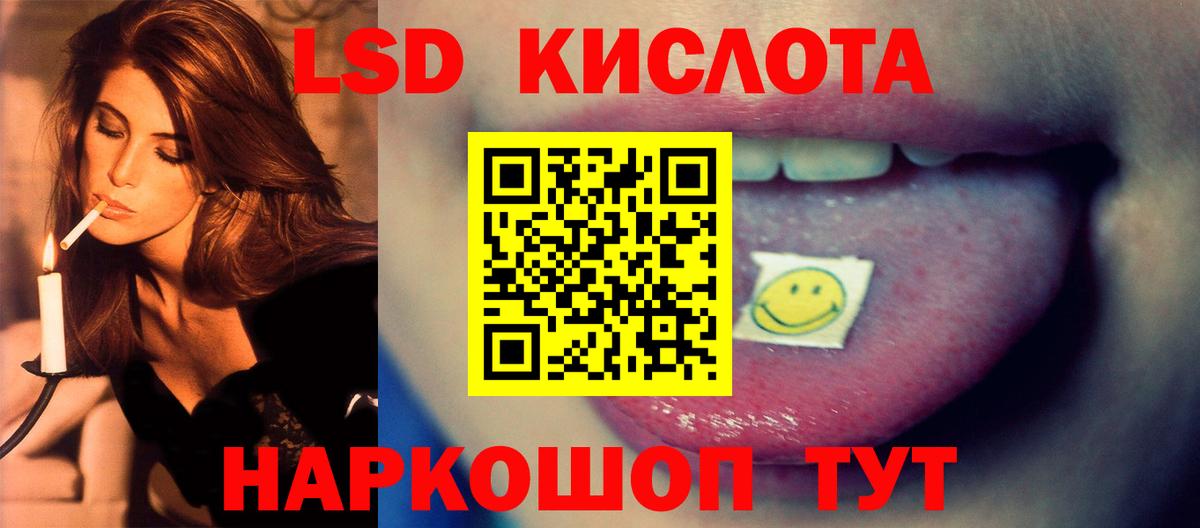 LSD-25 экстази кислота Владикавказ