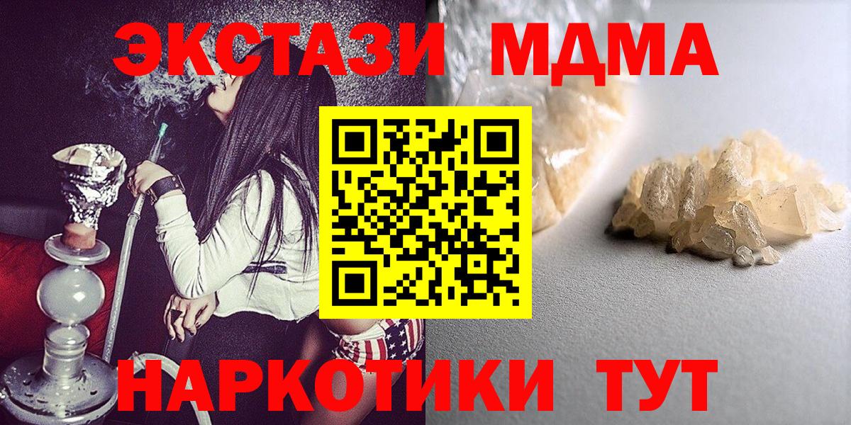 Владикавказ  МДМА  Вход с VPN  МДМА кристаллы  MDMA молли 