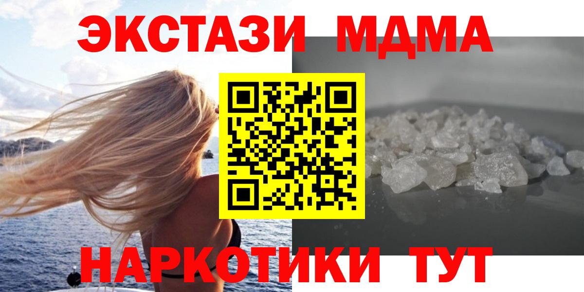 МДМА crystal Владикавказ