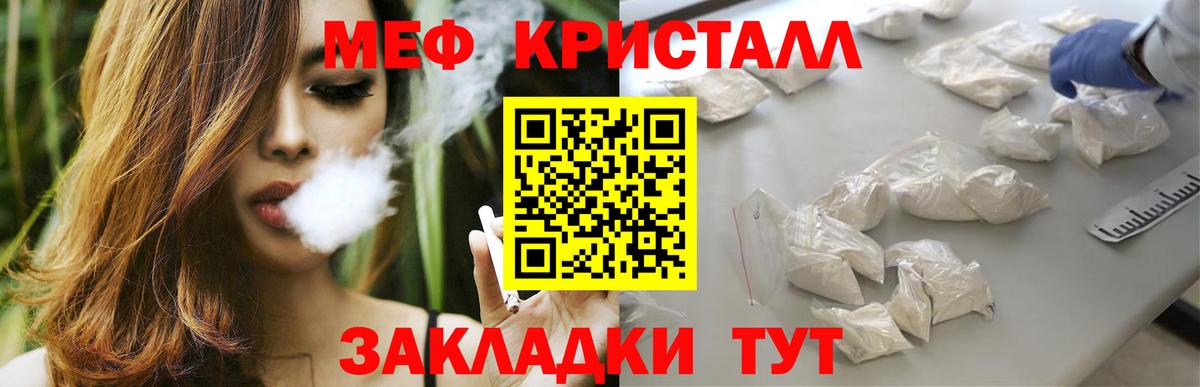 Меф  где можно купить   Меф 4 MMC  Владикавказ 