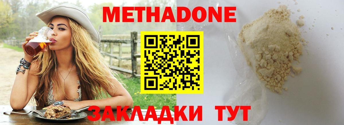 Владикавказ  сайты даркнета формула  Вход с VPN  МЕТАДОН кристалл  Метадон methadone 