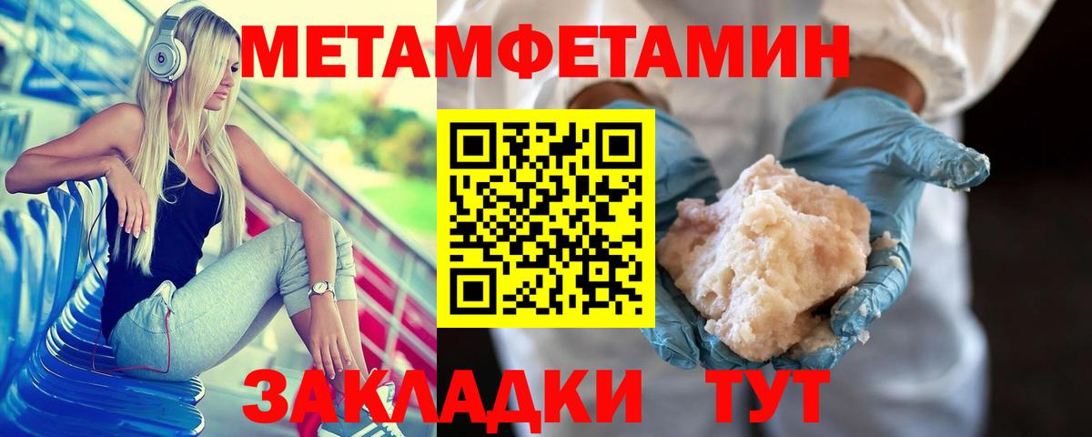 Метамфетамин  Вход с VPN  Метамфетамин Methamphetamine  Владикавказ  Метамфетамин Methamphetamine 