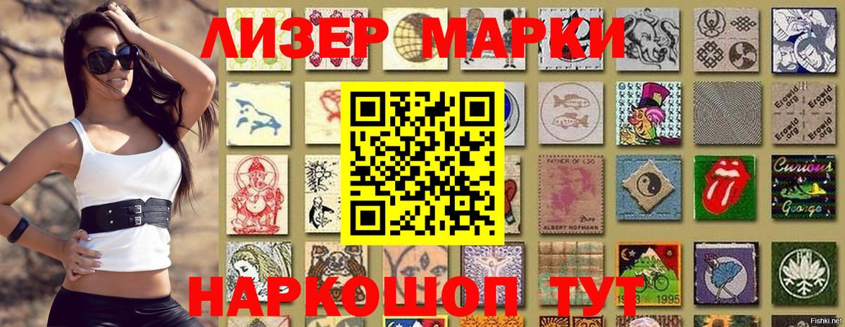 Марки 25I-NBOMe  Вход с VPN  Владикавказ  Марки NBOMe 1500мкг 