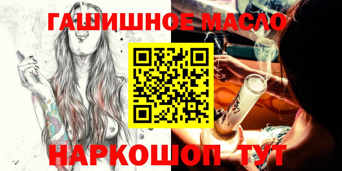 Владикавказ  Дистиллят ТГК вейп  Дистиллят ТГК гашишное масло  Вход с VPN 