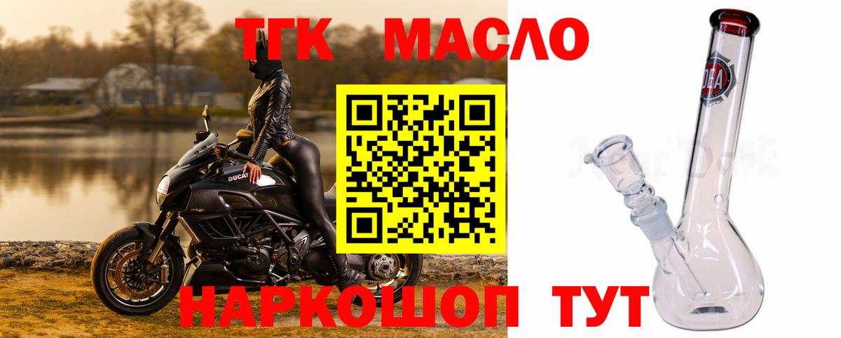 Дистиллят ТГК вейп Владикавказ