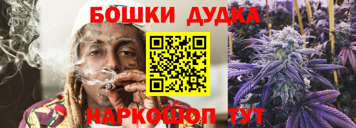 Бошки Шишки AK-47  Вход с VPN  Владикавказ  Бошки Шишки семена  Бошки марихуана THC 21% 